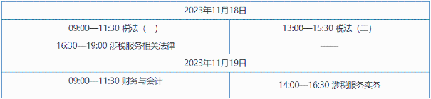 突發(fā)！有地區(qū)稅務(wù)師考試延期！中稅協(xié)公告！