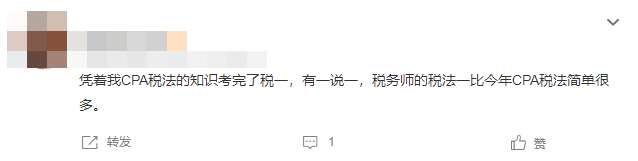 稅法一考試情況如何？快來看看！