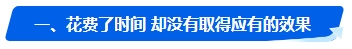 中級(jí)會(huì)計(jì)考試沒通過 2024年還有必要報(bào)考嗎？未通過原因是…