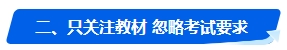 中級(jí)會(huì)計(jì)考試沒通過 2024年還有必要報(bào)考嗎？未通過原因是…