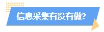 火速自查！這幾種情況或?qū)⒉荒軋?bào)名2024年中級(jí)會(huì)計(jì)考試！