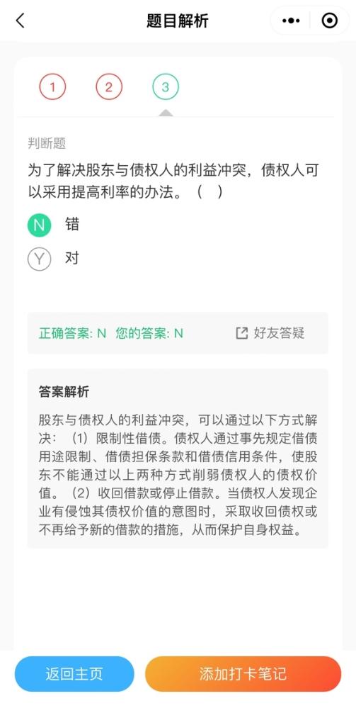 2024年中級會計預(yù)習(xí)階段打卡進(jìn)行中 打卡流程你清楚嗎？