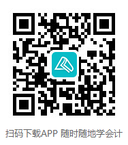 2024年中級(jí)會(huì)計(jì)核心考點(diǎn)隨身聽(tīng) 每天3分鐘 隨時(shí)隨地學(xué)中級(jí)！