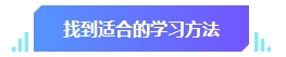 中級會計預習階段學習目標有哪些？快來看看你達標沒有！