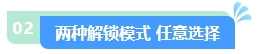 2024年中級(jí)會(huì)計(jì)核心考點(diǎn)隨身聽(tīng) 每天3分鐘 隨時(shí)隨地學(xué)中級(jí)！