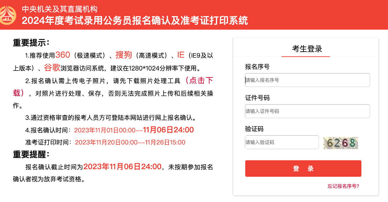 國考倒計時3天！這份溫馨提示請收好~