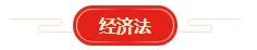 想要順利拿下中級會計證書 各章節(jié)需要備考多長時間？