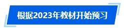 2024年中級會計報名簡章公布時間遲遲未定 如何開啟備考？