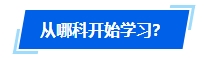 2024年中級會計報名簡章公布時間遲遲未定 如何開啟備考？