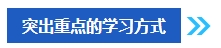 2024年中級會計考試報名之后再學(xué)習(xí)來得及嗎？