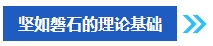 2024年中級會計考試報名之后再學(xué)習(xí)來得及嗎？