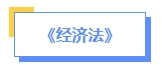 2024年中級會計預(yù)習(xí)備考如何學(xué)？了解教材知識框架備考更清晰