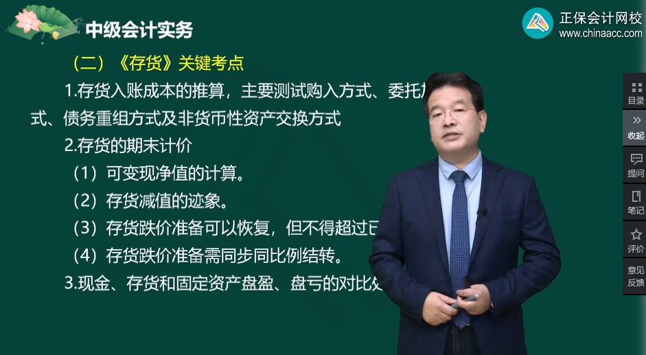 聽中級會計職稱網(wǎng)課的正確姿勢！別傻傻聽了！