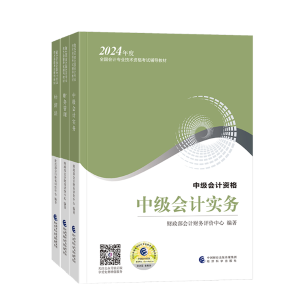 級會計職稱考試科目如何選？時間如何規(guī)劃？