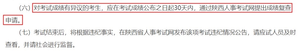 陜西省2023年度初級(jí)、中級(jí)經(jīng)濟(jì)專業(yè)技術(shù)資格考試考務(wù)工作的公告