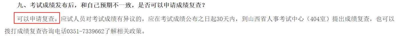 山西省2023年度全國初級(jí)、中級(jí)經(jīng)濟(jì)專業(yè)技術(shù)資格考試公告