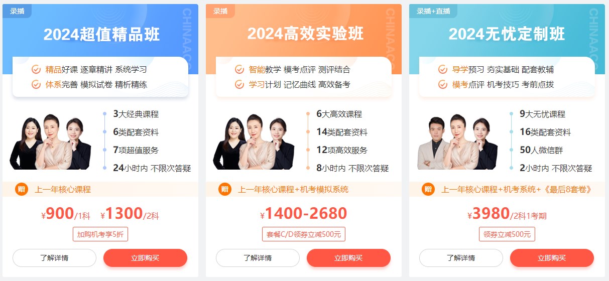 2024初中級(jí)經(jīng)濟(jì)師備考可以開始了嗎？早不早？