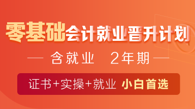 12◆12年終讓利  就業(yè)系列課程敢放價(jià) 真鉅惠 ！