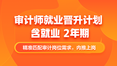 12◆12年終讓利  就業(yè)系列課程敢放價(jià) 真鉅惠 ！