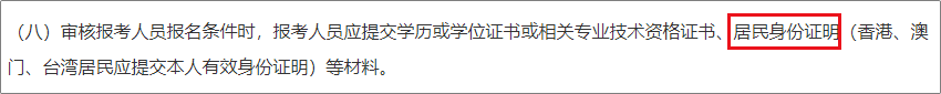 提前準備！2024初級會計報名前準備物料清單 拿走不謝！