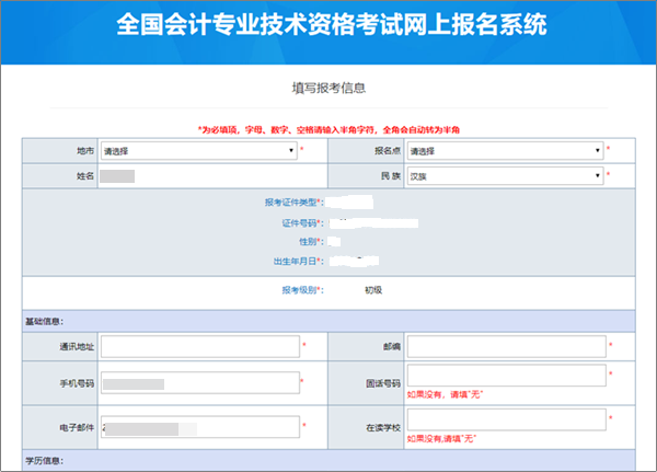 提前準備！2024初級會計報名前準備物料清單 拿走不謝！