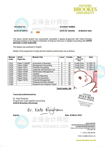 牛津布魯克斯大學應用會計成績單