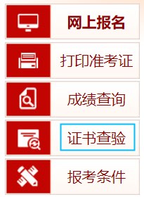 中級(jí)經(jīng)濟(jì)師證書(shū)查驗(yàn)