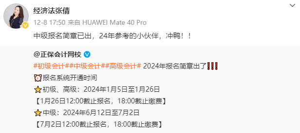 2024中級會計教材發(fā)布時間未知 為什么建議大家教材發(fā)布前學(xué)習(xí)？