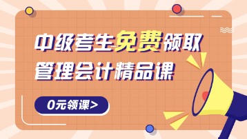 一起備考，多拿一證！中級(jí)+CMA雙證聯(lián)動(dòng)助力財(cái)務(wù)職場(chǎng)轉(zhuǎn)型！