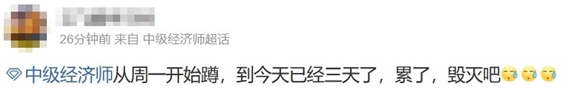 2023年中級經(jīng)濟師考試成績何時公布？