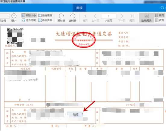 用電子簽名代替發(fā)票專用章，電子簽名在哪里？