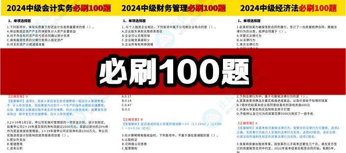 2024中級會計考試新通知 這事終于定了！