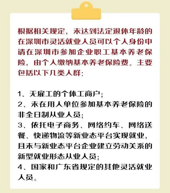 靈活就業(yè)找到了全職工作，怎么轉(zhuǎn)到單位參保？