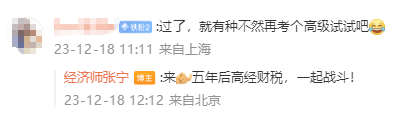 中級經(jīng)濟師順利通過 高級經(jīng)濟師繼續(xù)跟著張寧老師學(xué)！