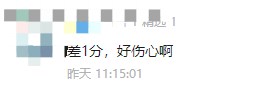 就差一分！2023年初中級經(jīng)濟師考試可以申請成績復(fù)核嗎？