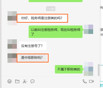 稅務(wù)師是中級職稱嗎？含金量如何？