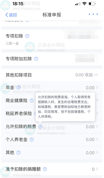 約定稅后5000元，如何扣繳個(gè)稅呢？