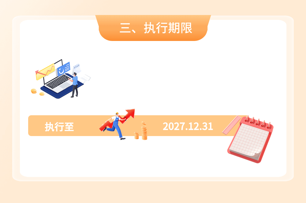 金融機(jī)構(gòu)小微企業(yè)貸款利息收入免征增值稅政策