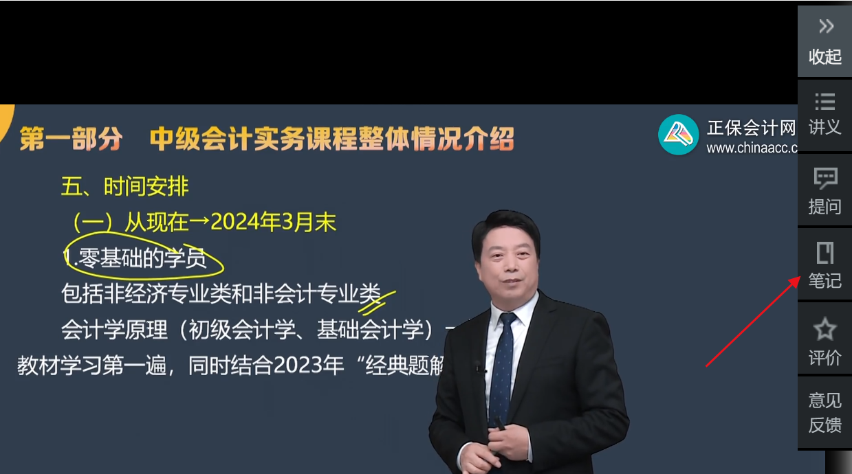 如何高效整理中級(jí)會(huì)計(jì)職稱學(xué)習(xí)筆記？