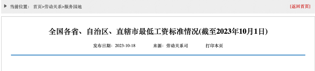 盯緊你的工資條，2024年工資要漲？