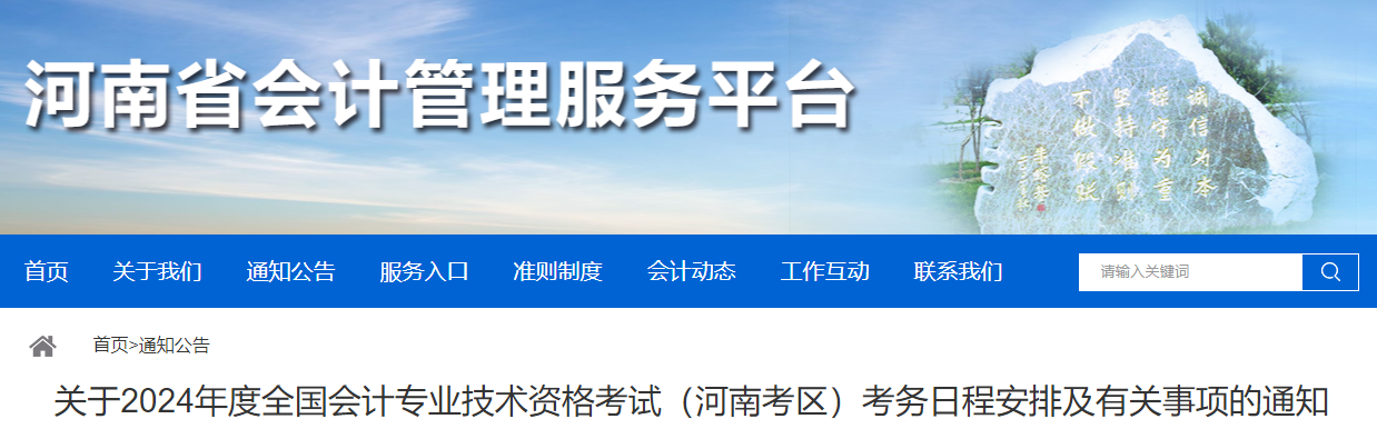 一地明確！不符合中級(jí)會(huì)計(jì)報(bào)名條件不得領(lǐng)取證書 影響高會(huì)考試和評(píng)審！