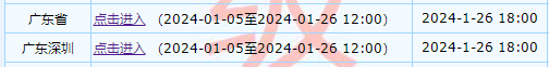 廣東2024年高級會計師報名入口已開通