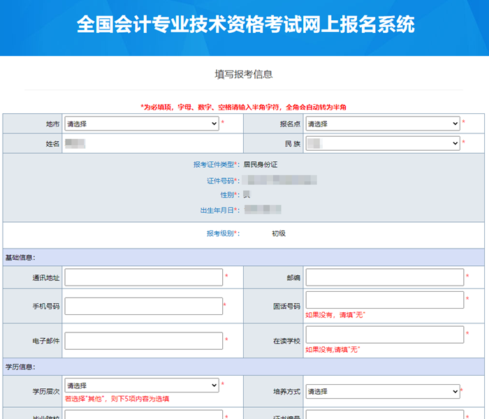 這些地區(qū)初會報名成功后需打印報名信息表/回執(zhí)表！信息表如何填？有何注意事項？