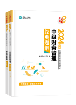 2024中級會計《財務(wù)管理》難不難？李斌老師整理學習方法及建議！