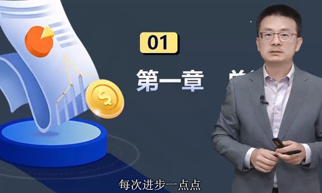 新教材基礎(chǔ)課更新！2024初級(jí)會(huì)計(jì)《經(jīng)濟(jì)法基礎(chǔ)》楊軍老師免費(fèi)試聽~