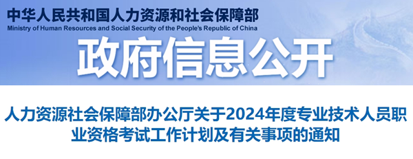 2024年財會人考證時間表公布！但什么時候安排報名呢？