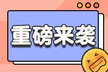 2024年稅務(wù)師考試提早半個月！再也不能找理由不學(xué)習(xí)了