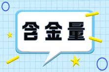 高會(huì)和稅務(wù)師含金量到底哪個(gè)高