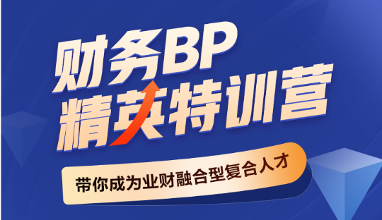 財務BP