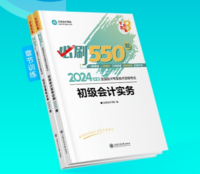 2024年初級會計夢想成真考試用書現(xiàn)貨啦~同學(xué)們準(zhǔn)備接收快遞！